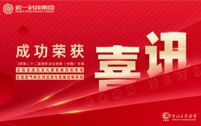 喜讯丨热烈：匚宜救倩2项深圳企业创新（中国）记录