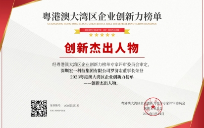 元宝娱乐科技集团罗济宏董事长，创新之路的坚定先行者！