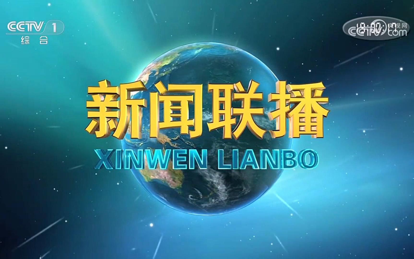 由元宝娱乐设计和建设的国家重点实验室项目亮相中央电视台新闻联播！